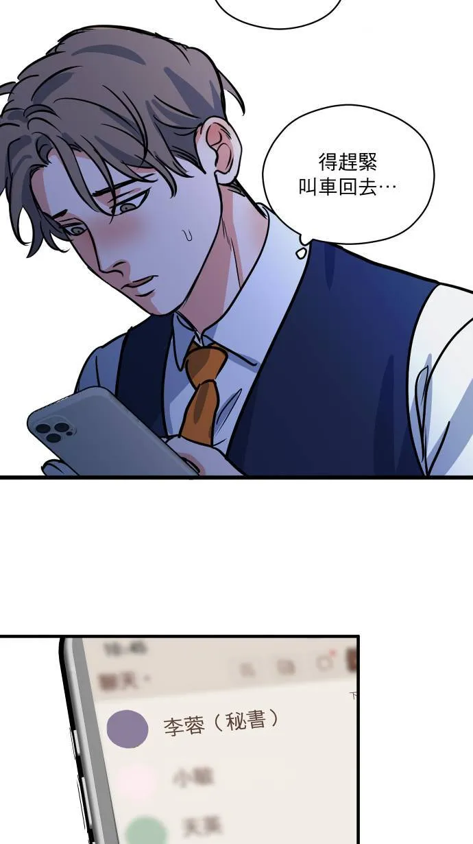 第38话 任性一次34