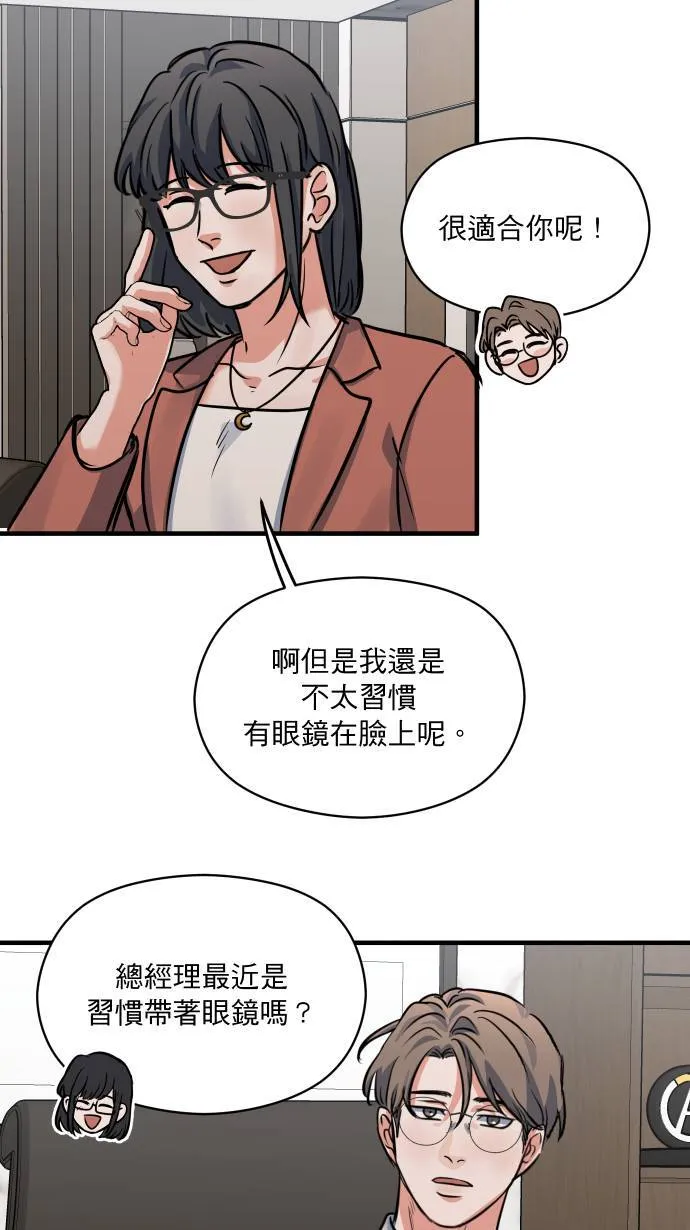 第37话 难道是吊桥效应？37