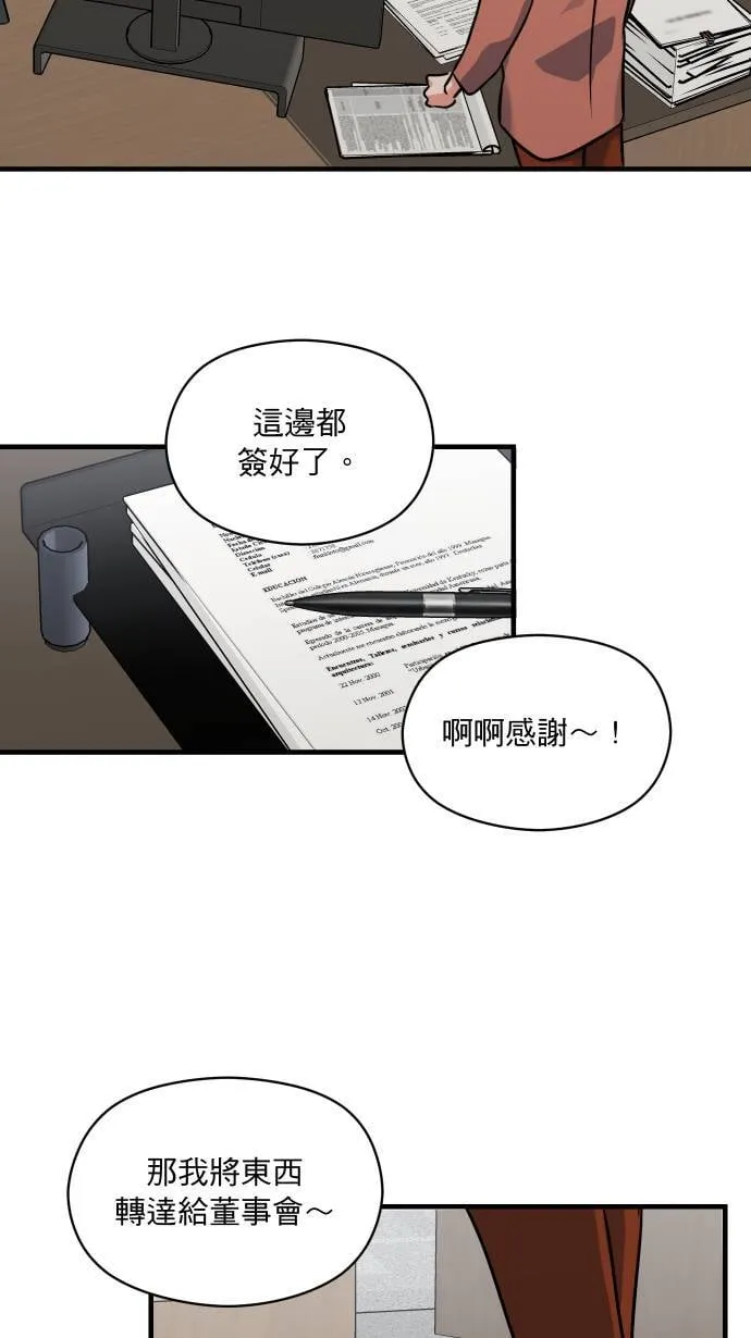 第37话 难道是吊桥效应？39