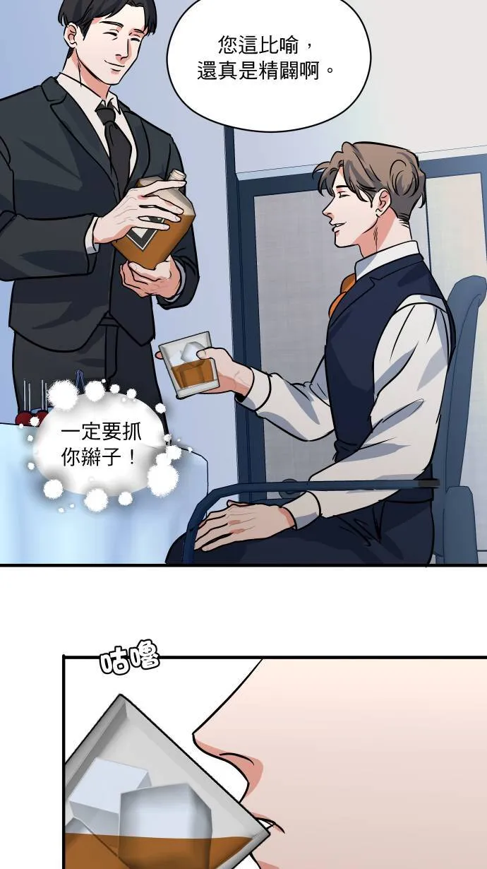 第38话 任性一次24