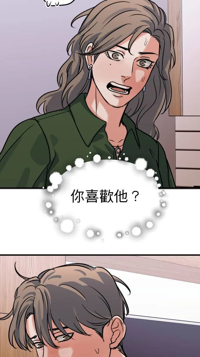 第41话 非常羞耻50