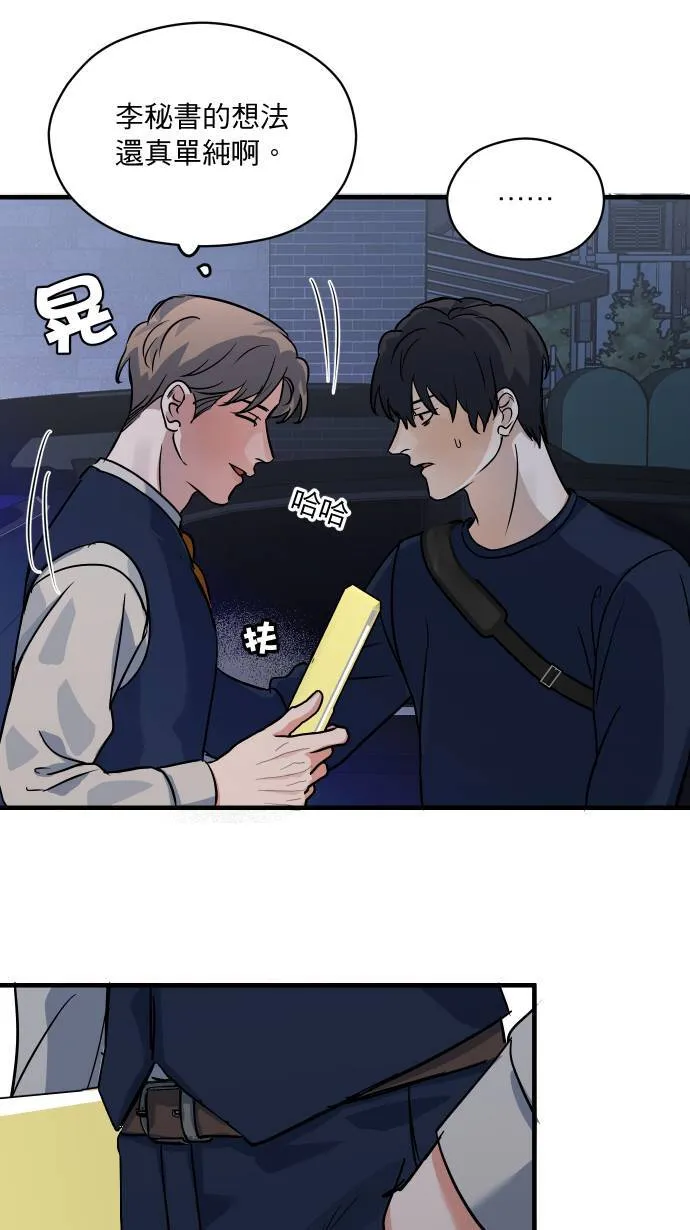 第39话 怎么会醉成这样！？10