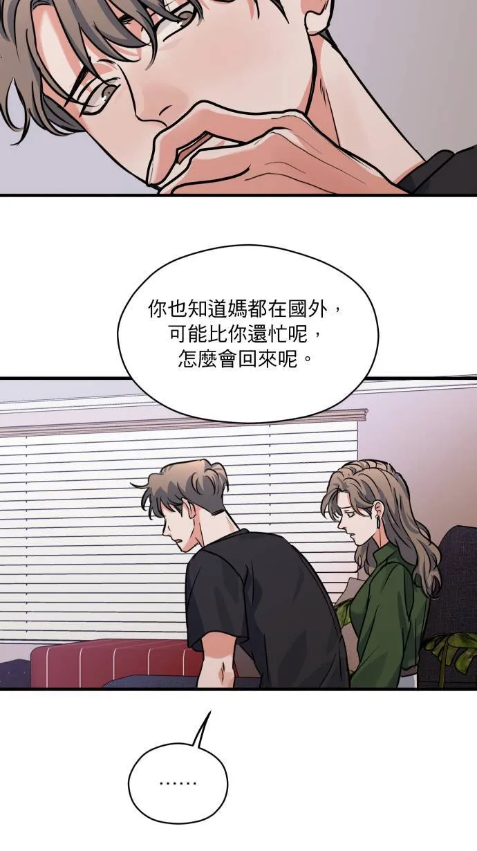 第41话 非常羞耻33