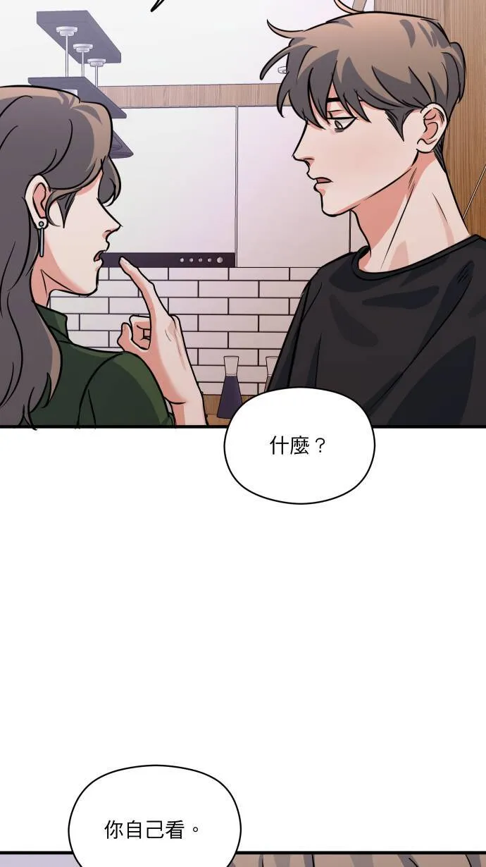 第41话 非常羞耻20