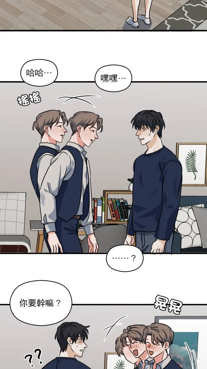 第39话 怎么会醉成这样！？31