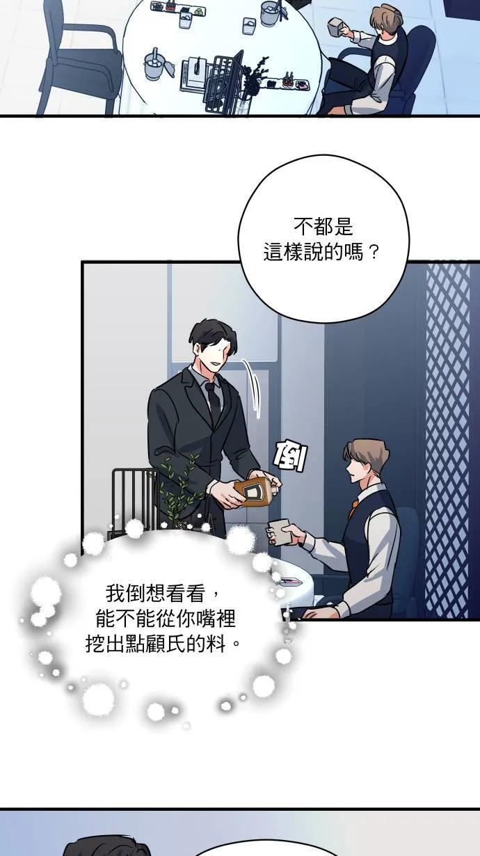 第38话 任性一次23