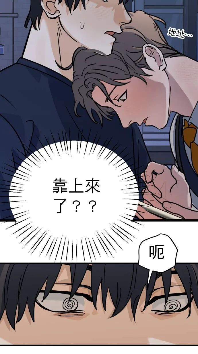 第39话 怎么会醉成这样！？15