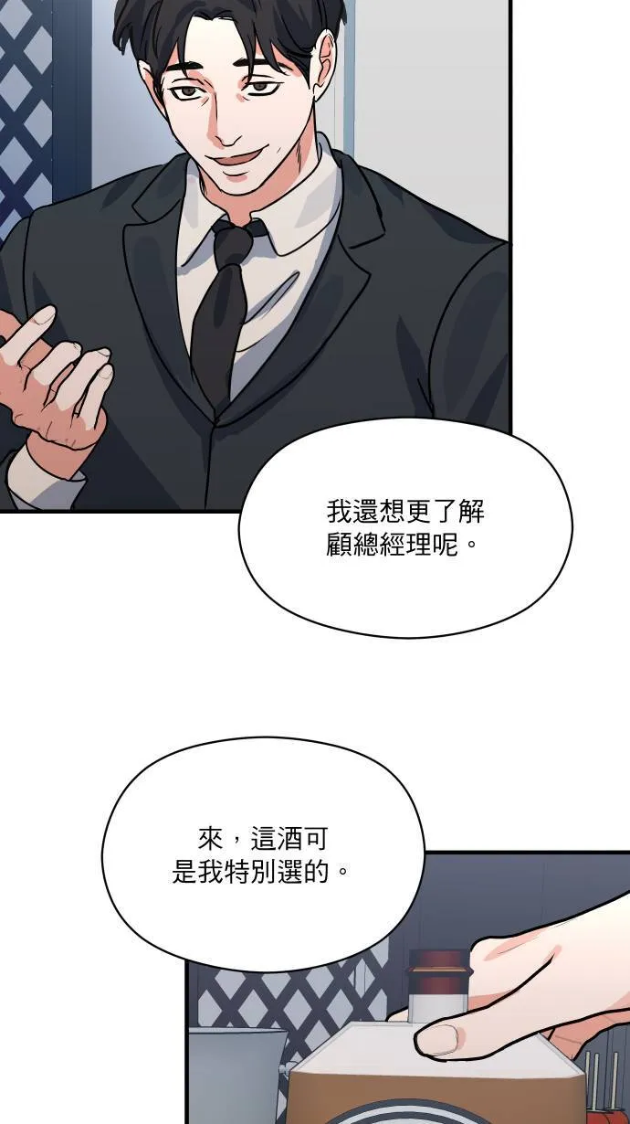 第38话 任性一次4
