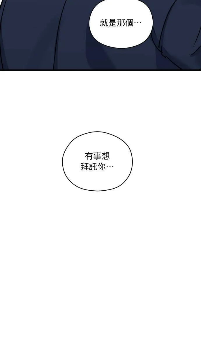 第37话 难道是吊桥效应？35