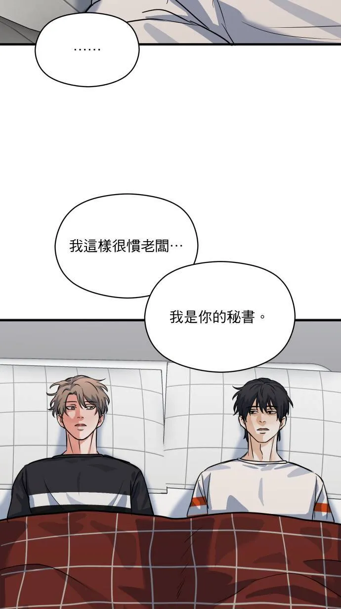 第40话 我是你的秘书31