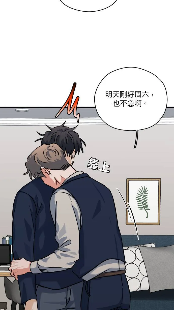 第39话 怎么会醉成这样！？37