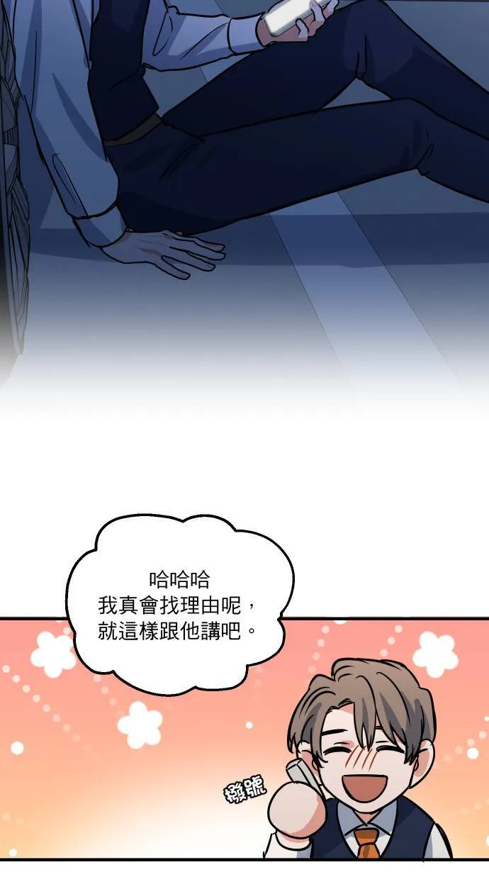 第38话 任性一次38