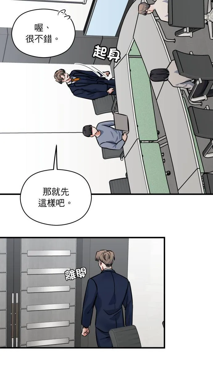 第37话 难道是吊桥效应？4
