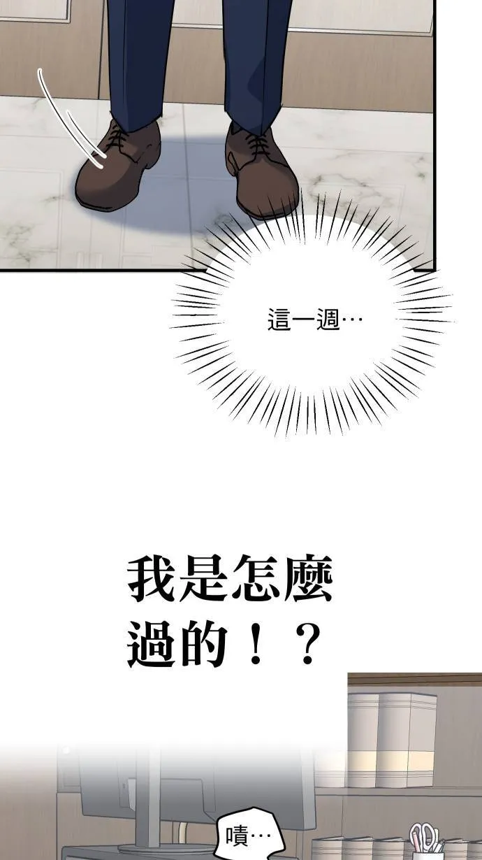 第37话 难道是吊桥效应？7