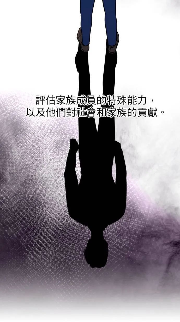 第41话 非常羞耻28