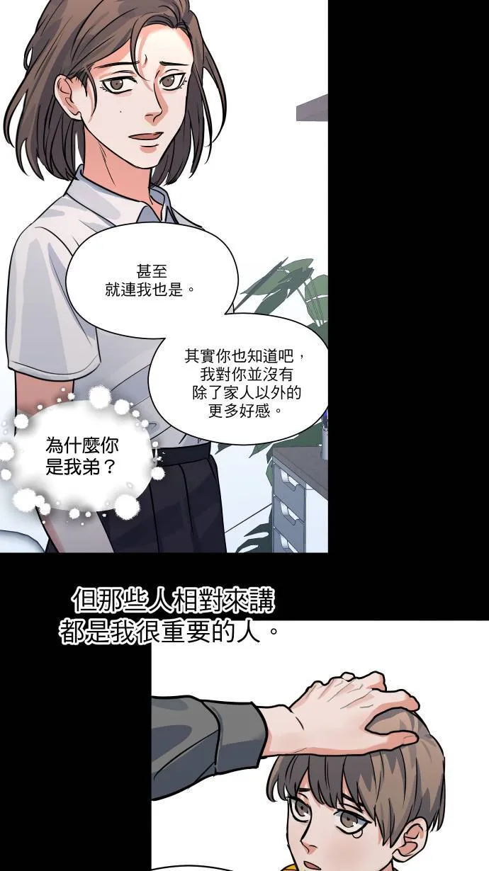 第37话 难道是吊桥效应？43
