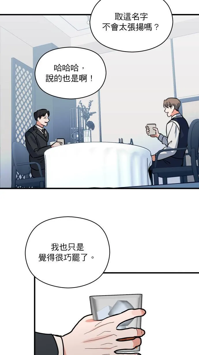 第38话 任性一次19