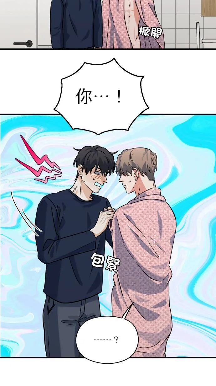 第40话 我是你的秘书8