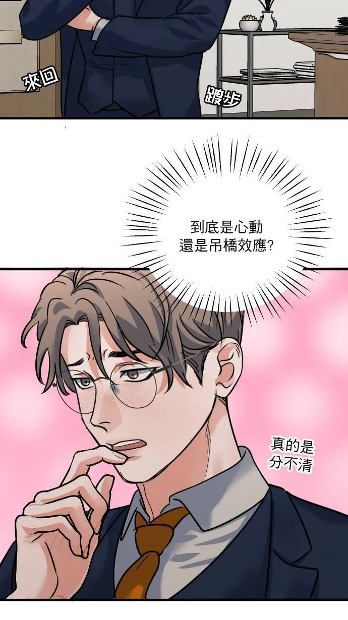 第37话 难道是吊桥效应？19