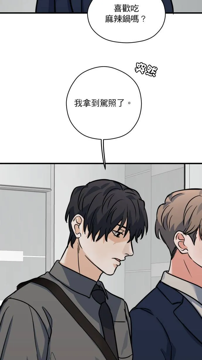 第37话 难道是吊桥效应？53