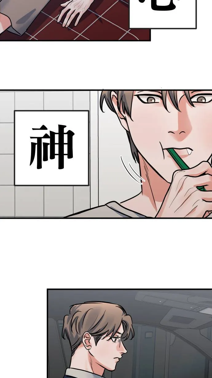 第37话 难道是吊桥效应？1