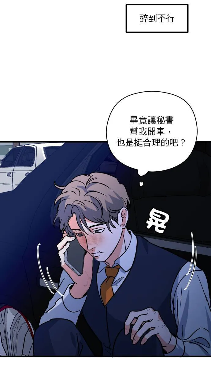 第38话 任性一次39