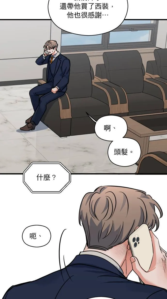 第37话 难道是吊桥效应？34