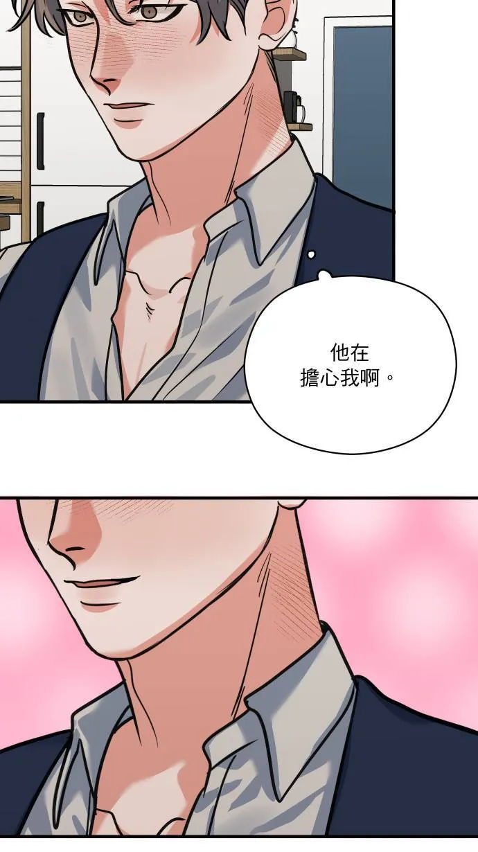 第39话 怎么会醉成这样！？35