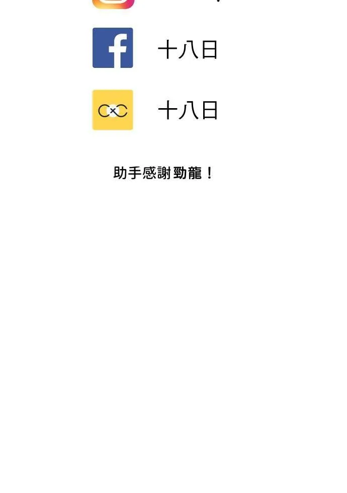 第40话 我是你的秘书43