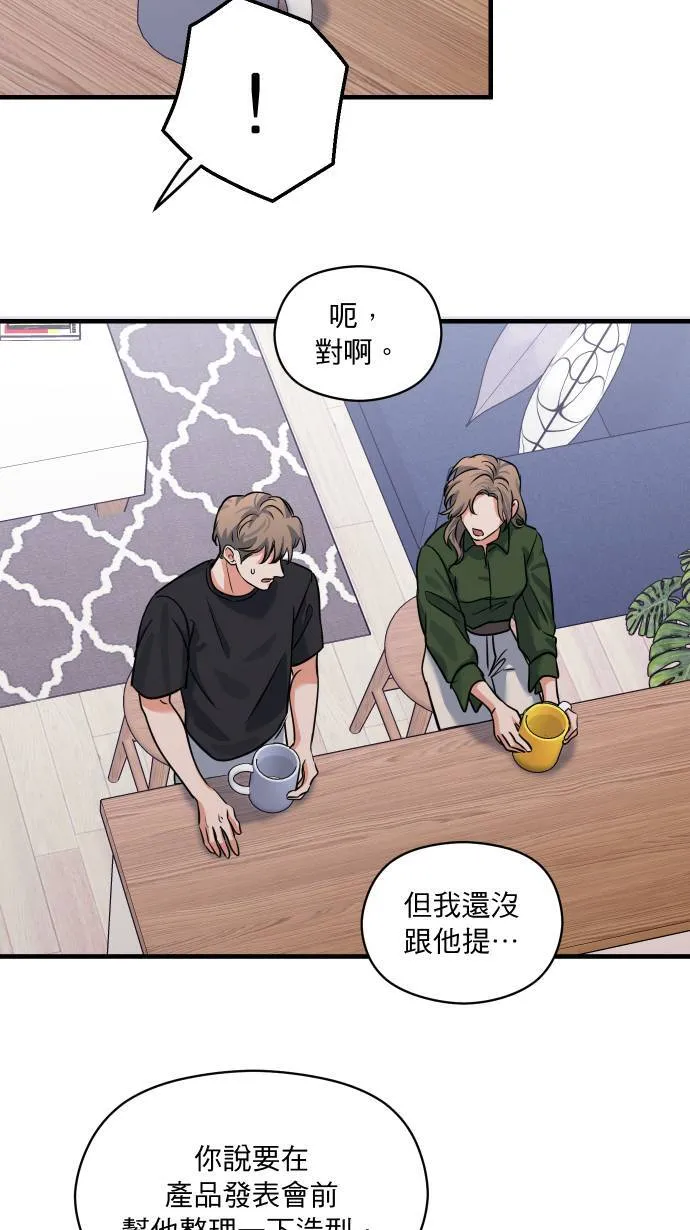 第41话 非常羞耻39