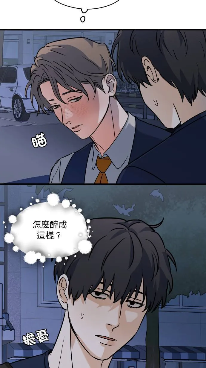第39话 怎么会醉成这样！？7