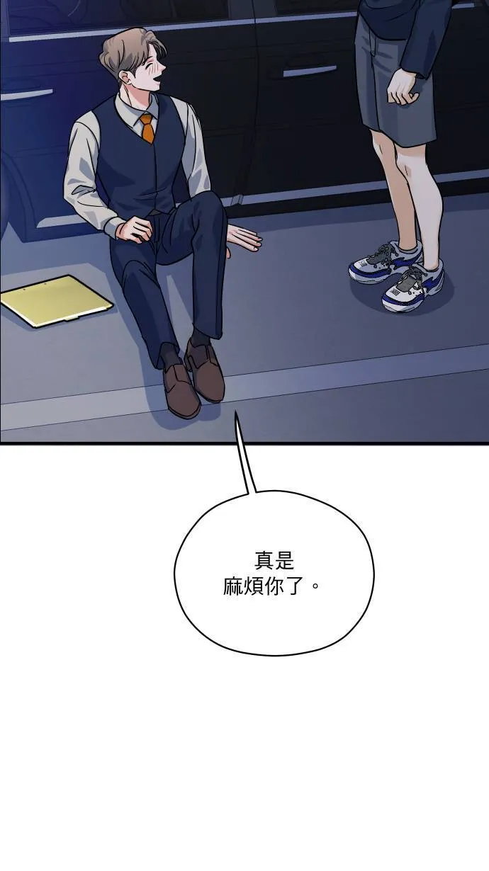 第39话 怎么会醉成这样！？3