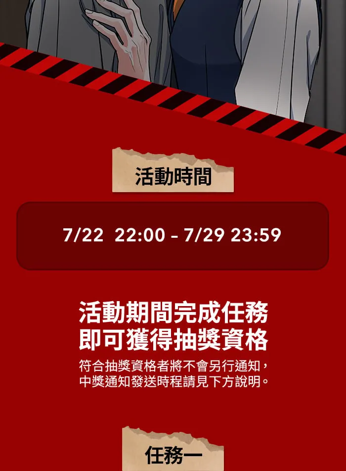 第37话 难道是吊桥效应？67