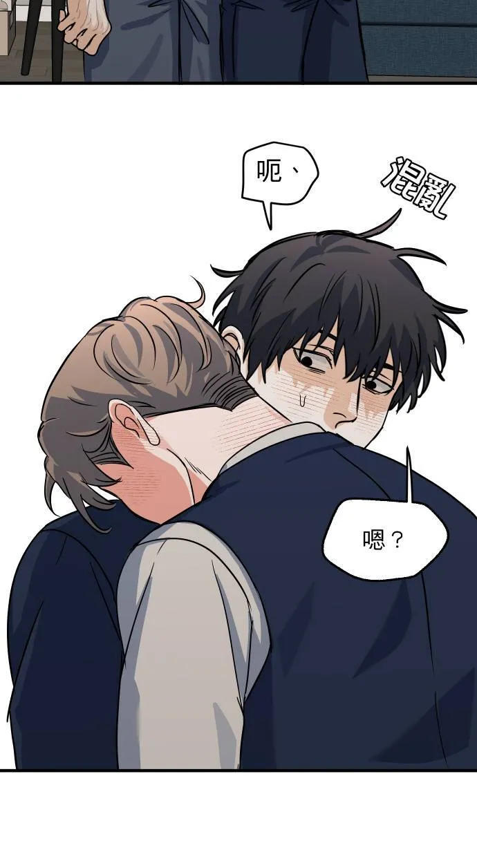 第39话 怎么会醉成这样！？38