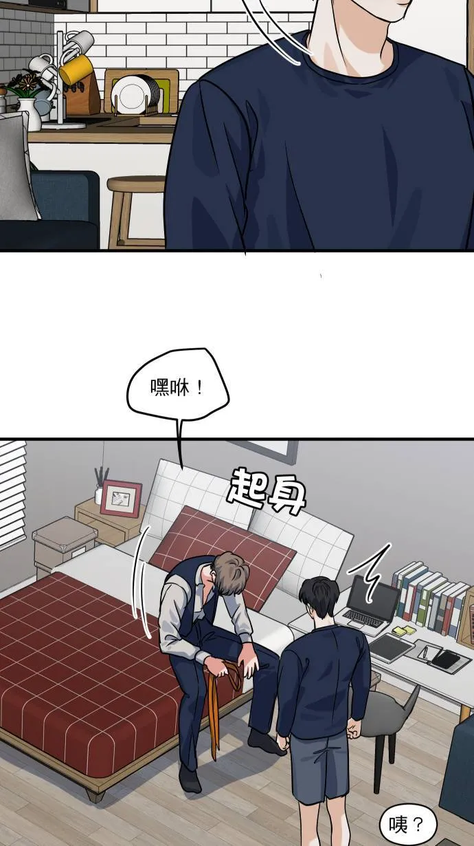 第39话 怎么会醉成这样！？30