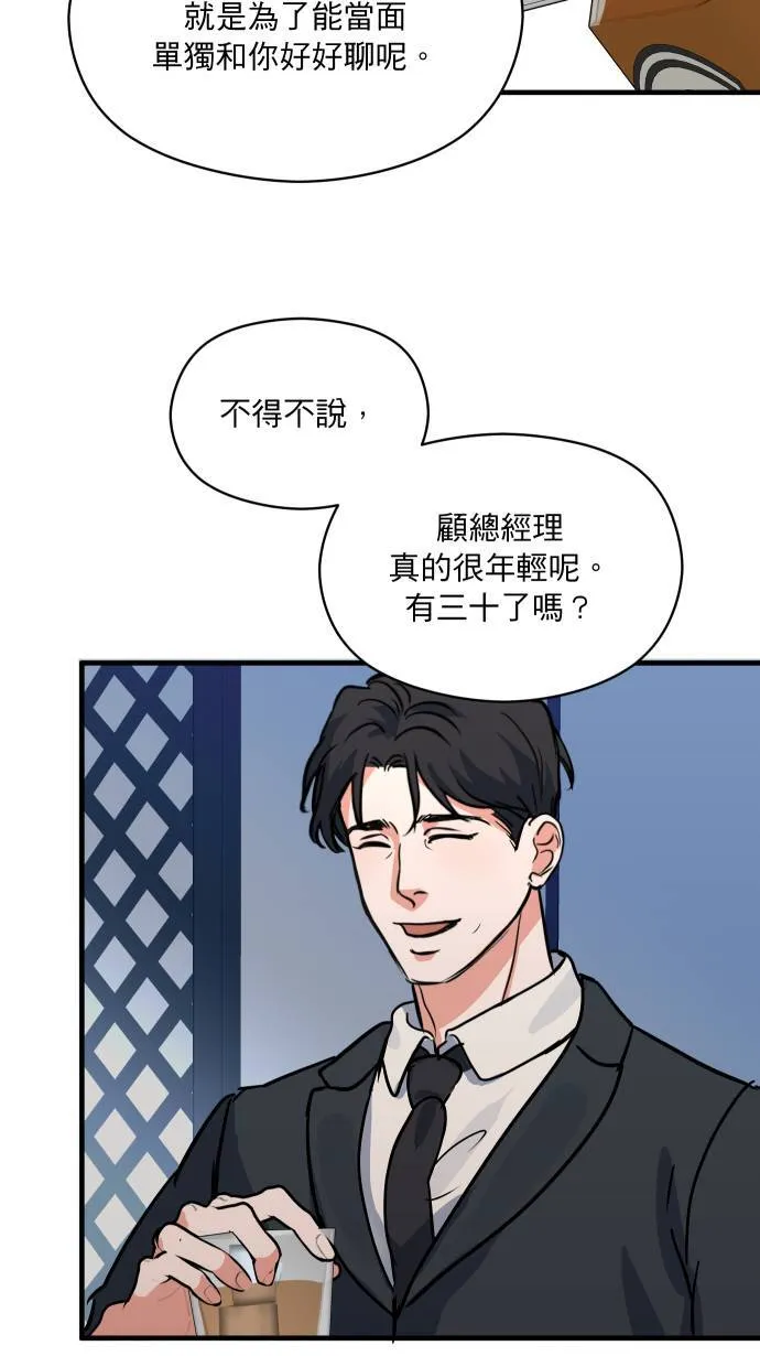 第38话 任性一次6