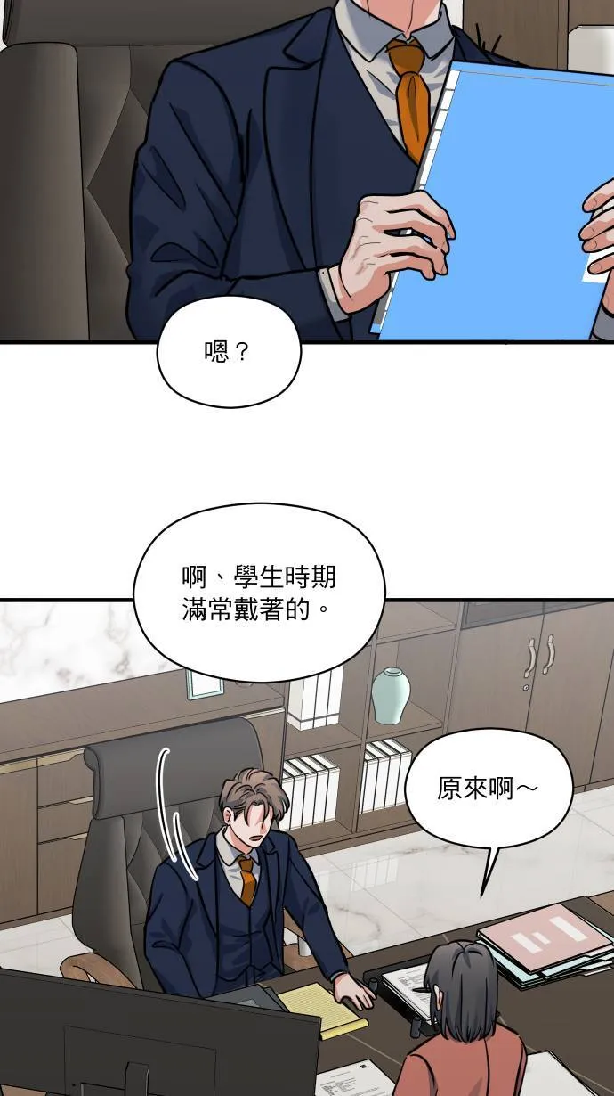 第37话 难道是吊桥效应？38