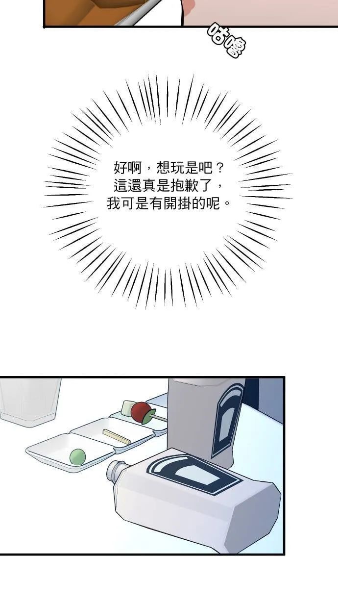 第38话 任性一次25