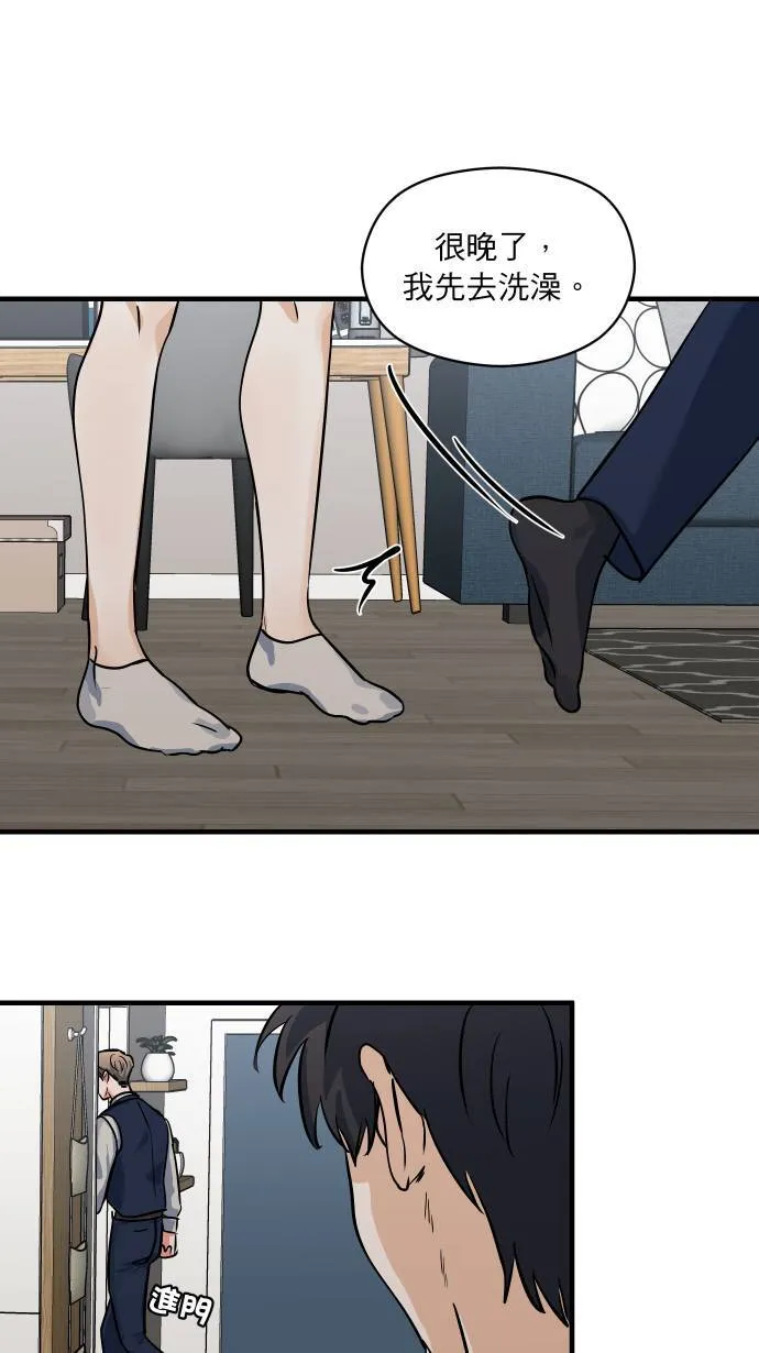 第39话 怎么会醉成这样！？39