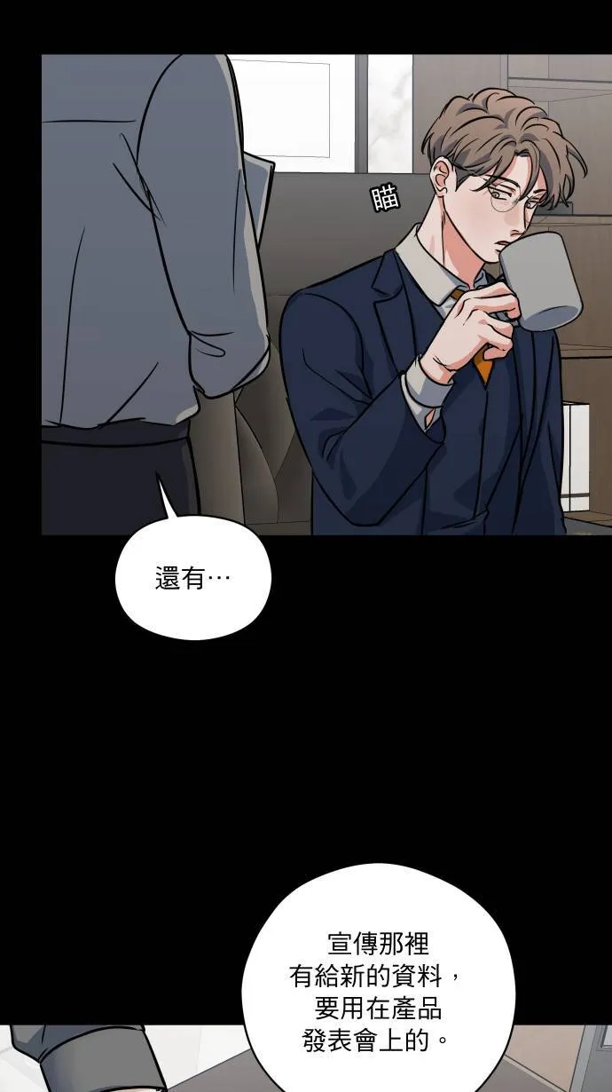 第37话 难道是吊桥效应？13