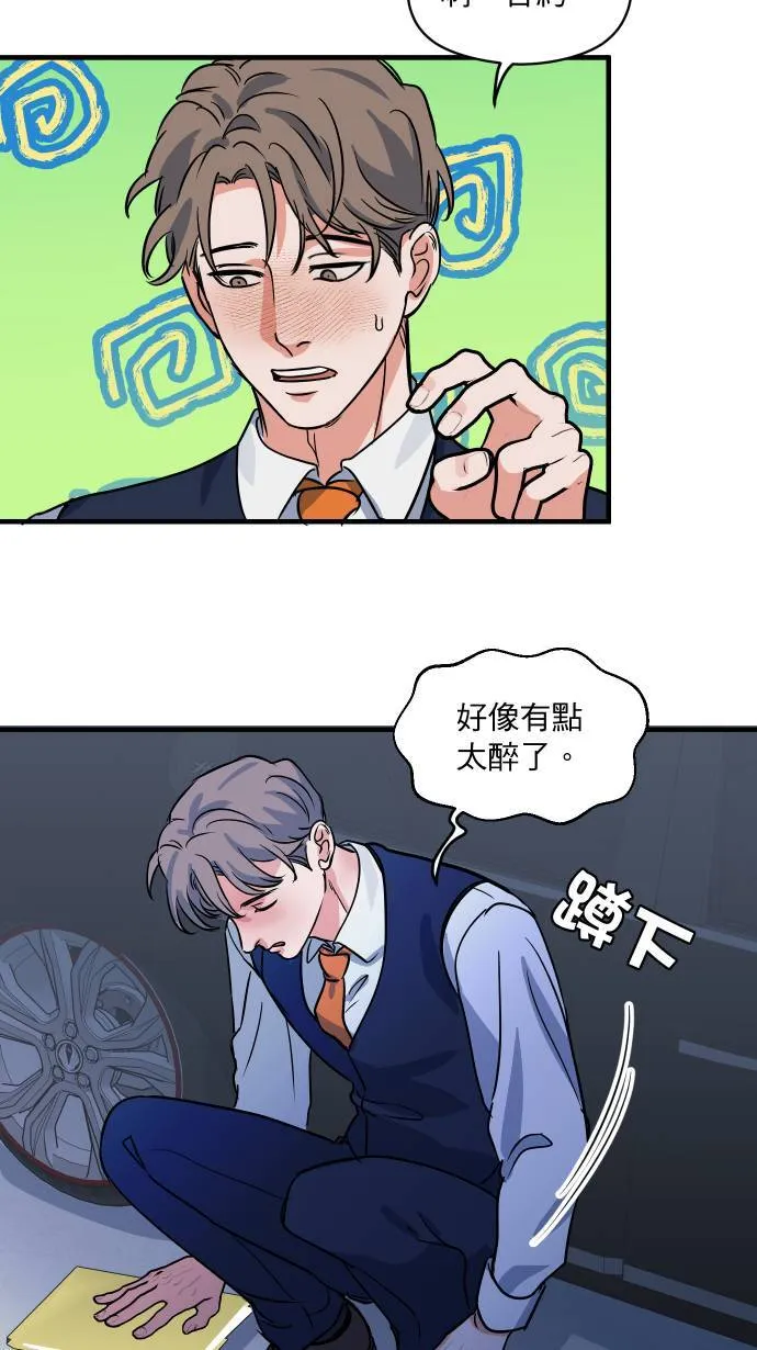 第38话 任性一次32