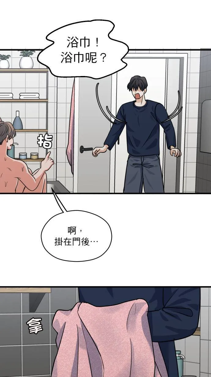 第40话 我是你的秘书2