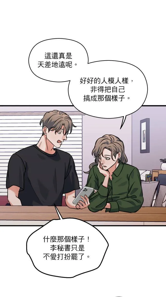 第41话 非常羞耻45