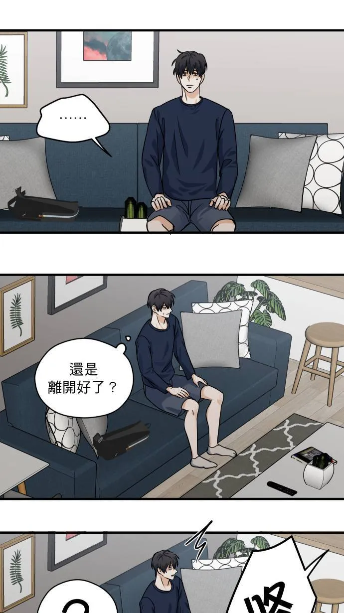 第39话 怎么会醉成这样！？42