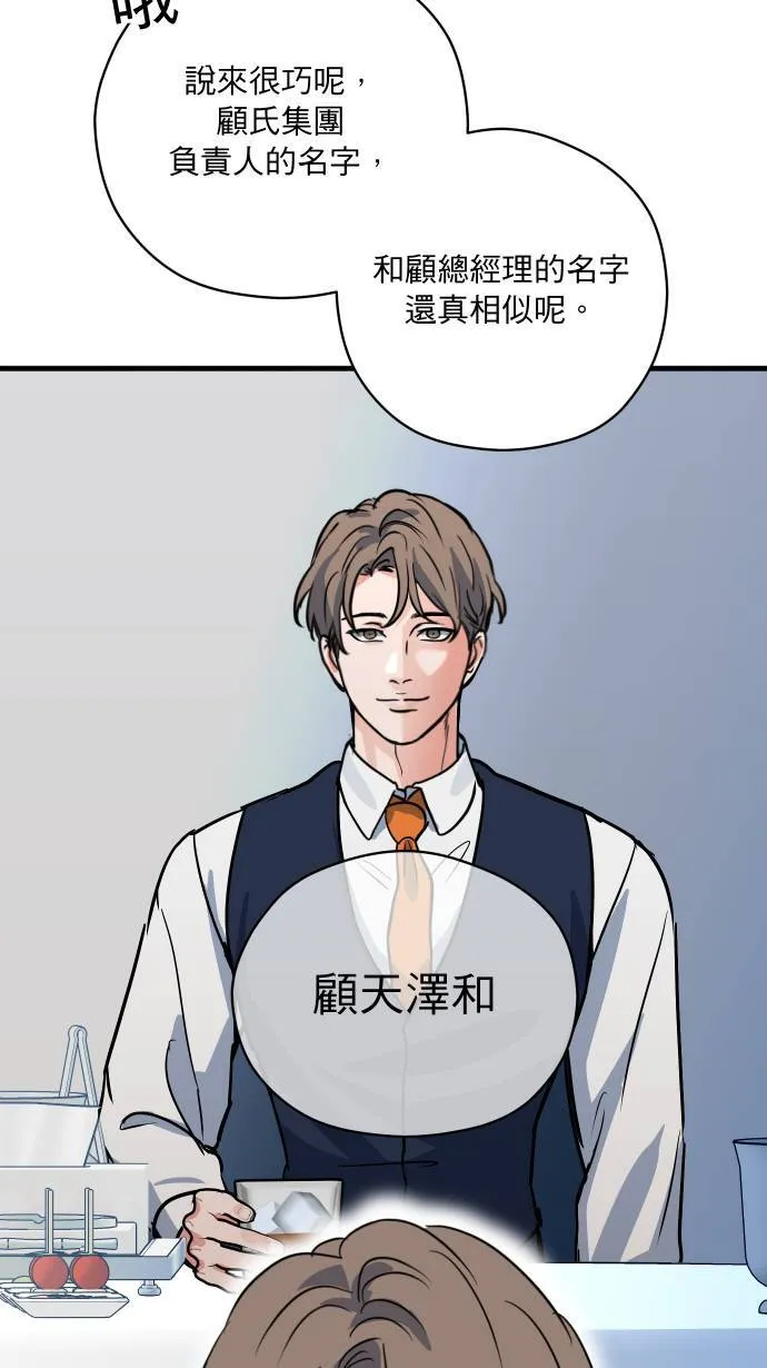 第38话 任性一次13