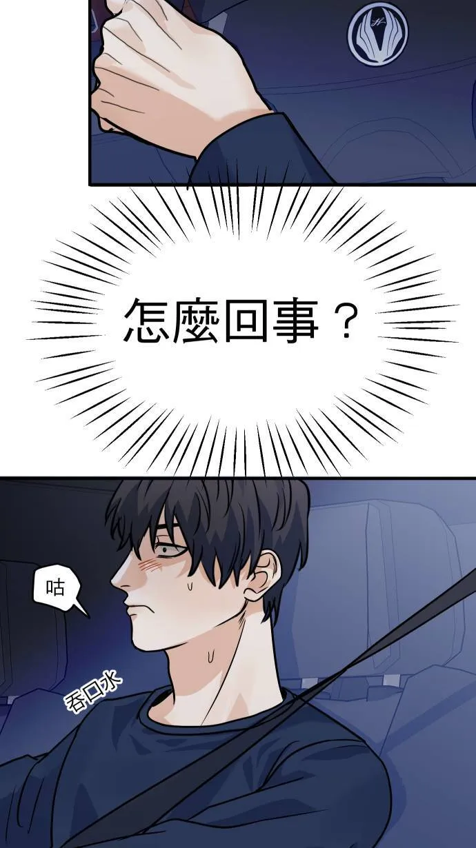 第39话 怎么会醉成这样！？18