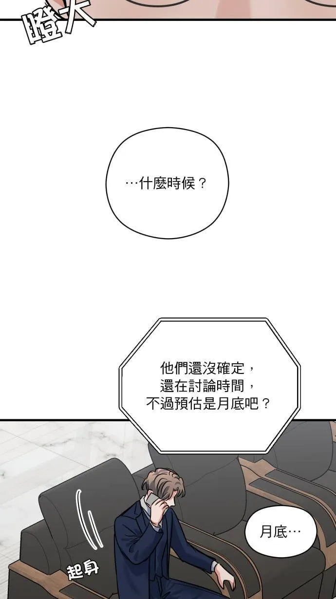 第37话 难道是吊桥效应？26