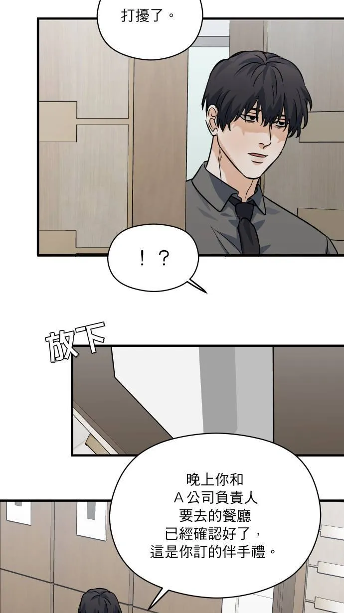 第37话 难道是吊桥效应？47