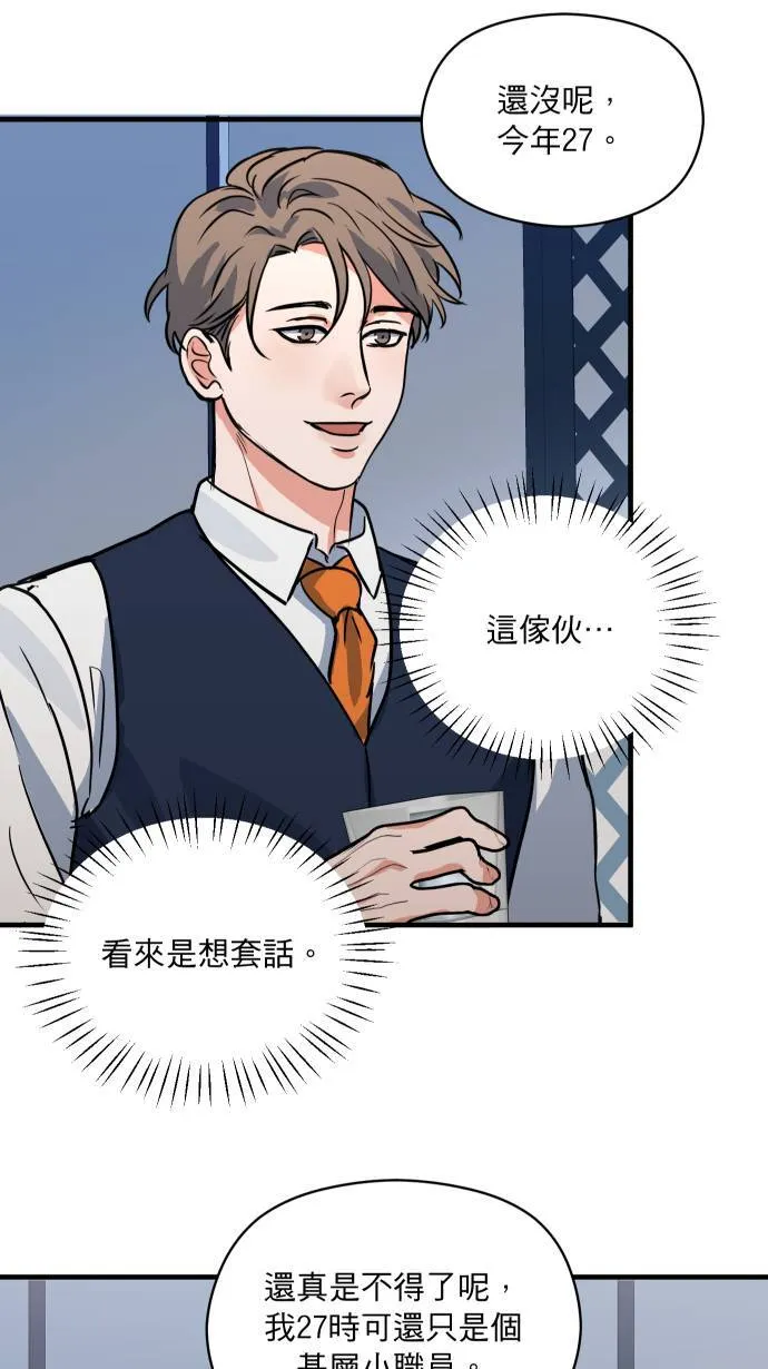 第38话 任性一次7
