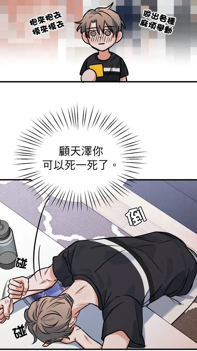 第41话 非常羞耻12